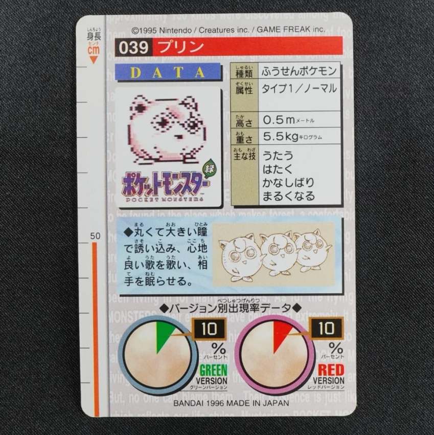 red Jigglypuff reverse
