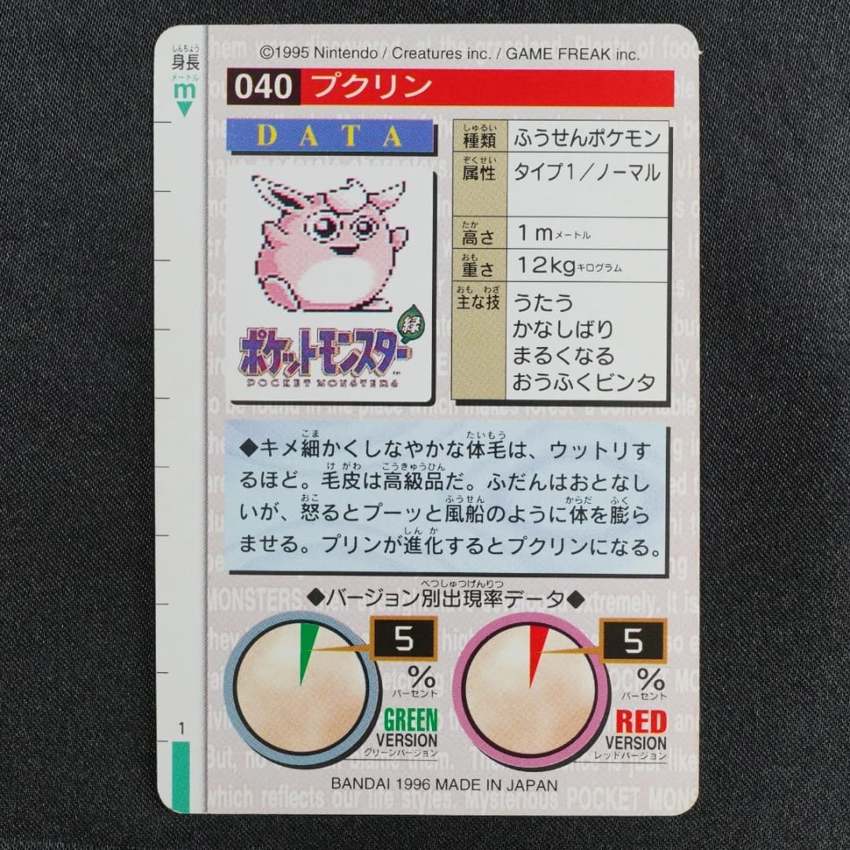 green Wigglytuff reverse