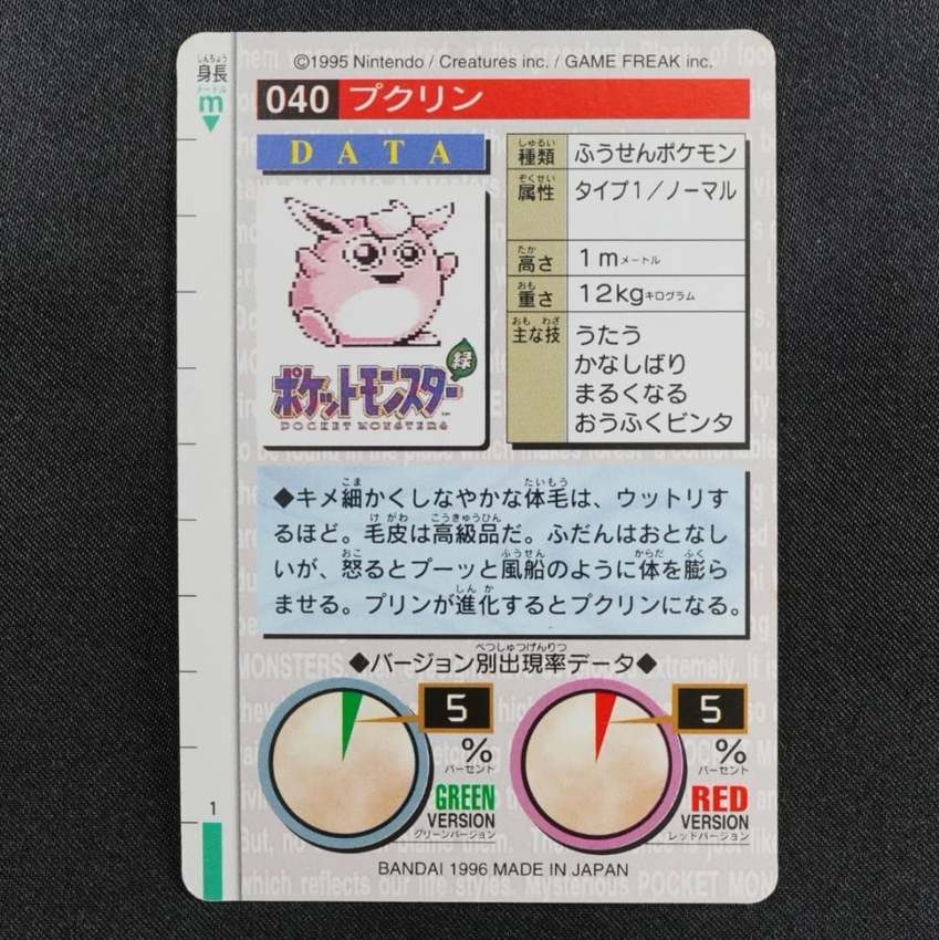 red Wigglytuff reverse
