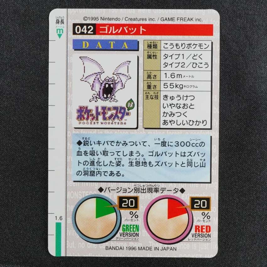 green Golbat reverse