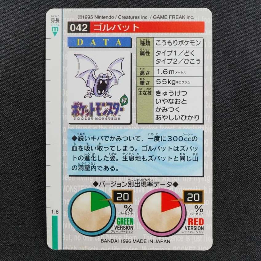 red Golbat reverse