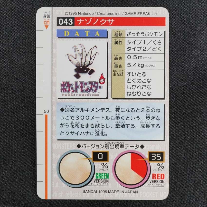 green Oddish reverse