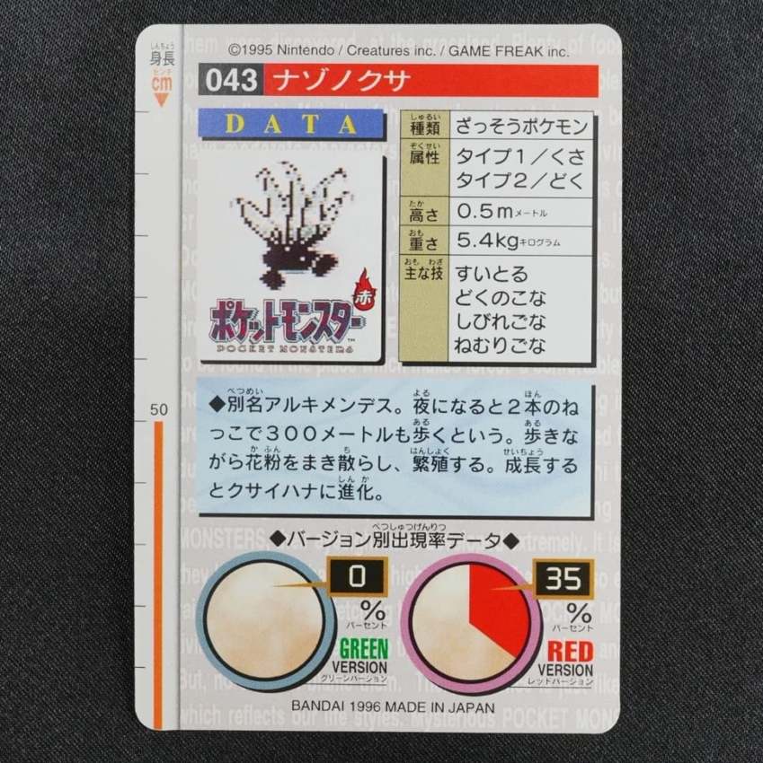 red Oddish reverse