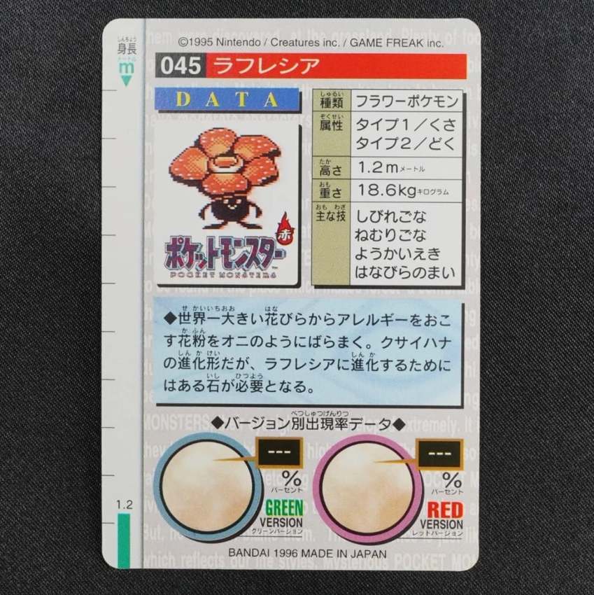 red Vileplume reverse