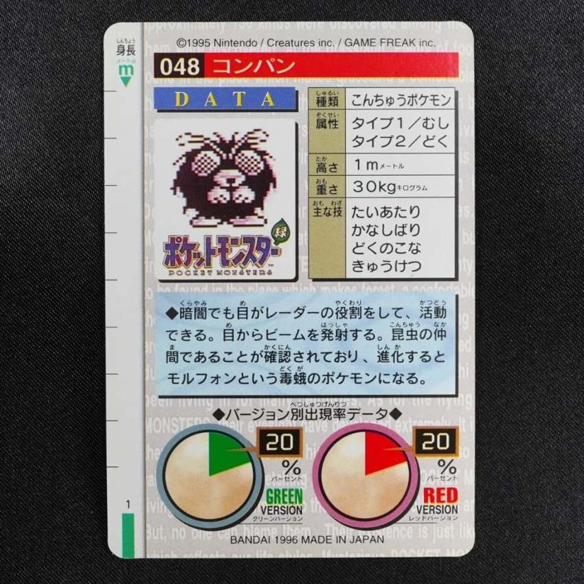 green Venonat reverse