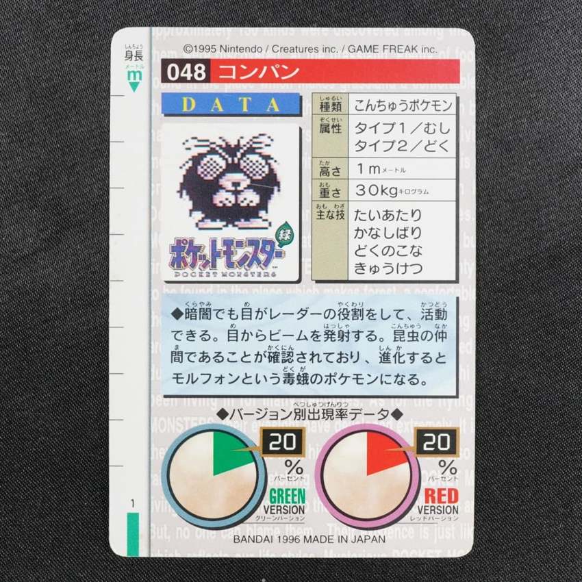 red Venonat reverse