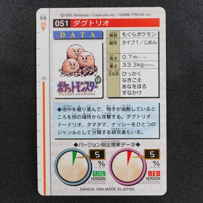 red Dugtrio reverse