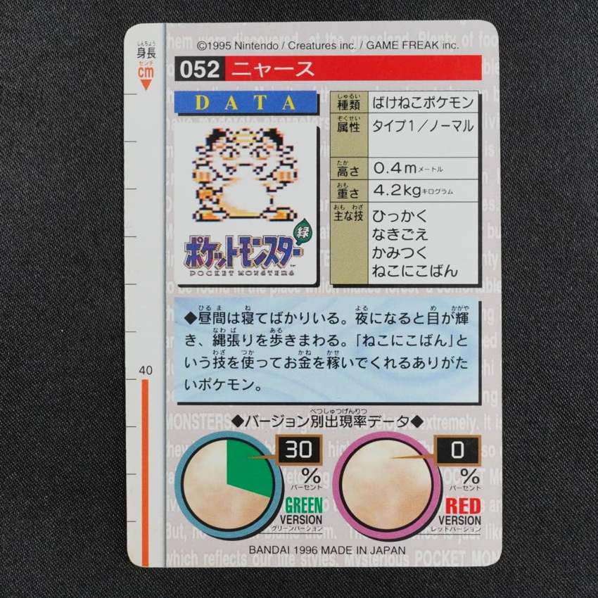 red Meowth reverse