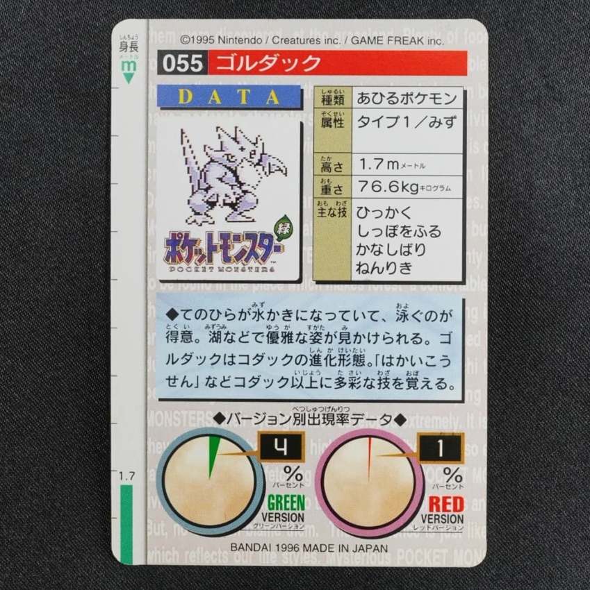 green Golduck reverse