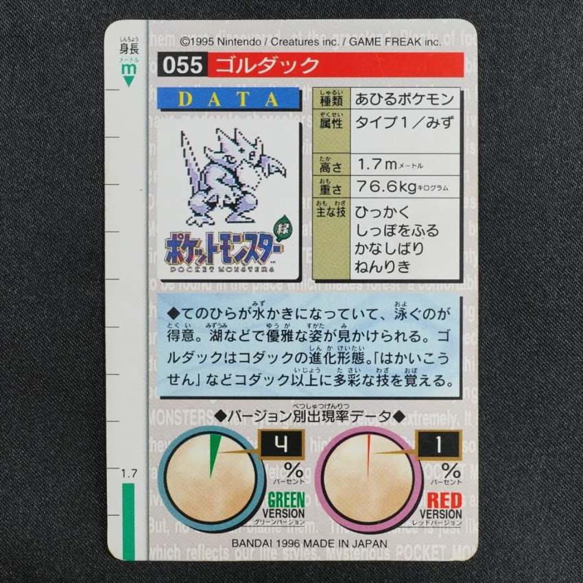 red Golduck reverse