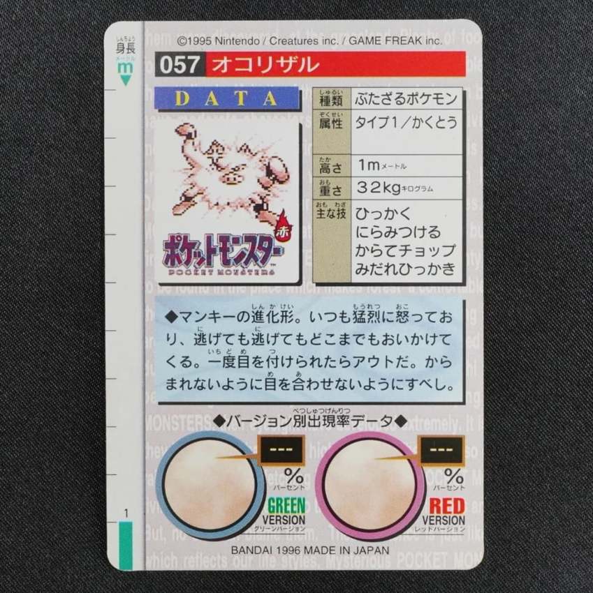 red Primeape reverse
