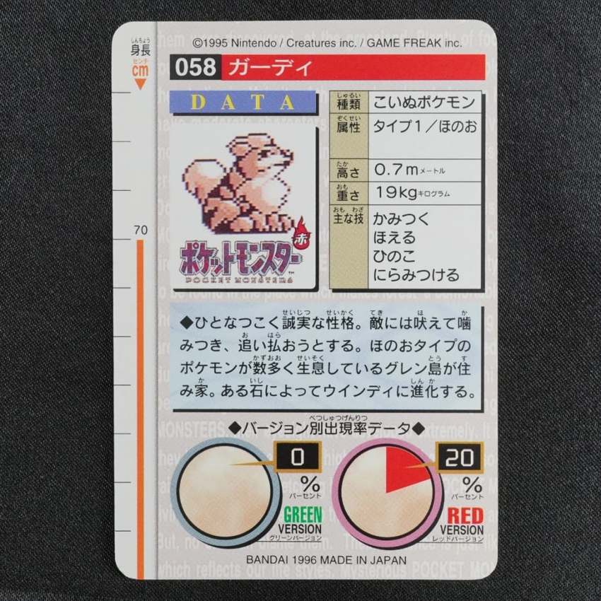 green Growlithe reverse