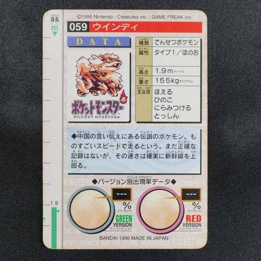 green Arcanine reverse