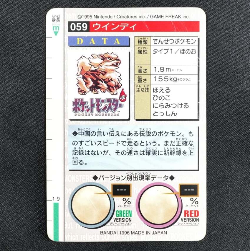 red Arcanine reverse