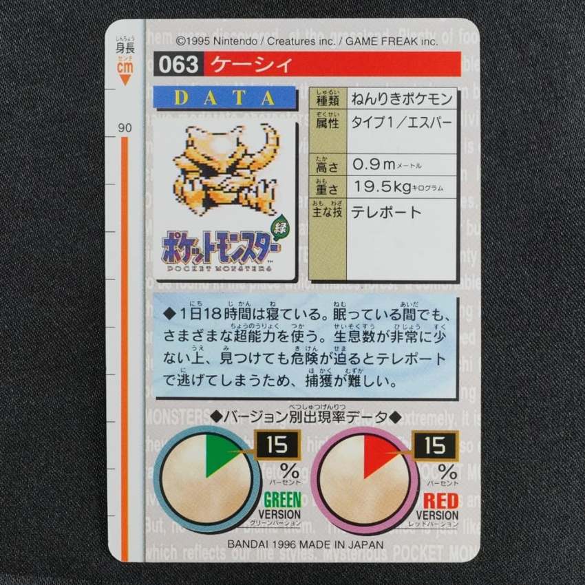 green Abra reverse