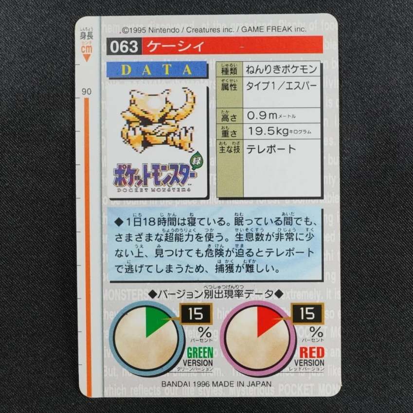 red Abra reverse