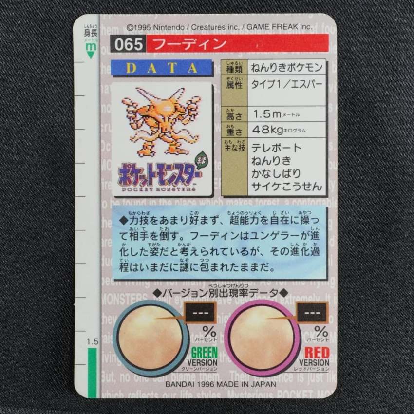 green Alakazam reverse