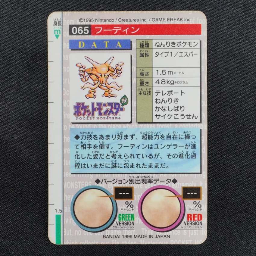 red Alakazam reverse