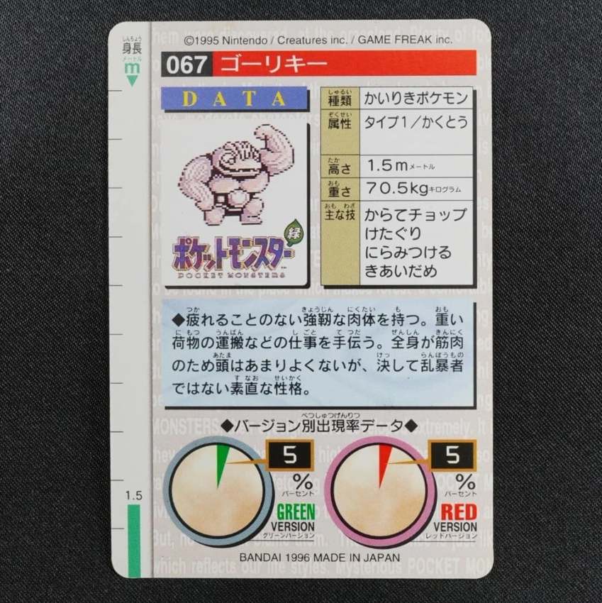 red Machoke reverse