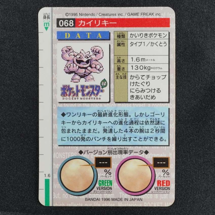 green Machamp reverse