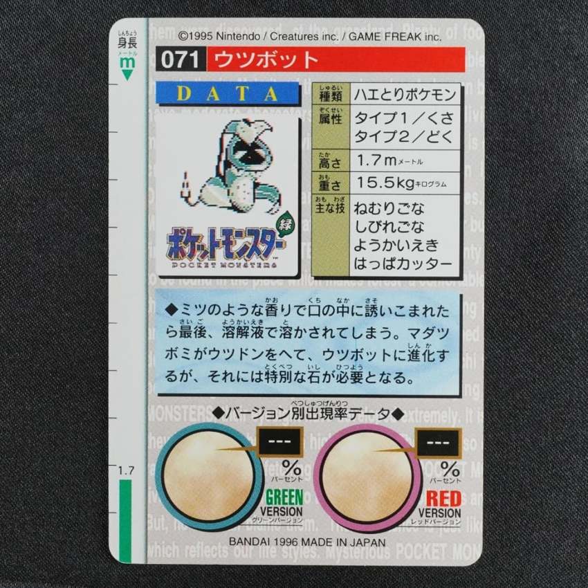 green Victreebel reverse