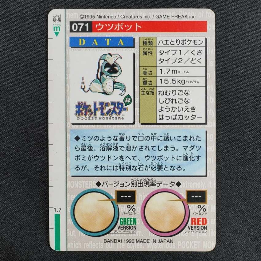 red Victreebel reverse