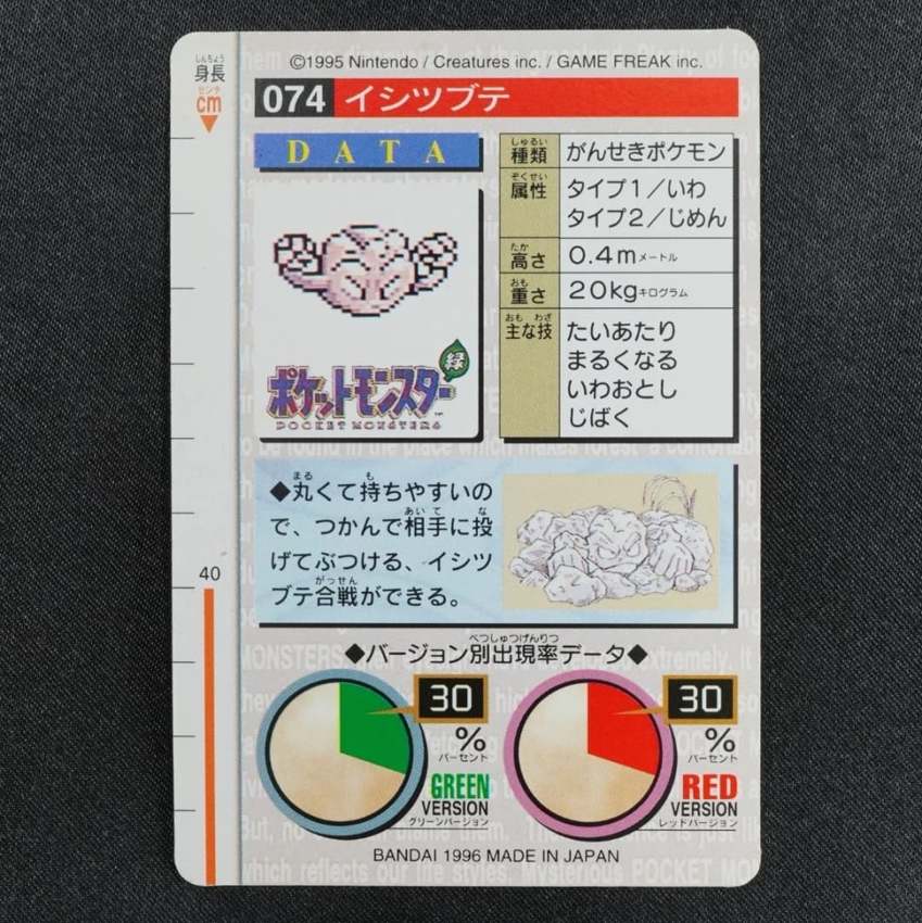 green Geodude reverse