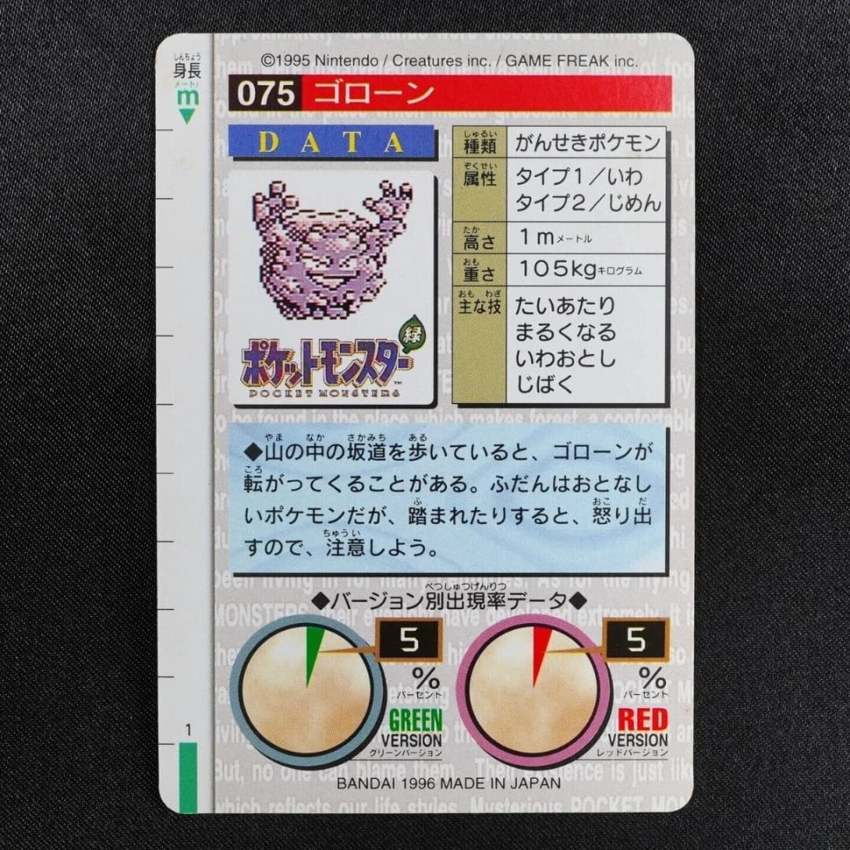 green Graveler reverse