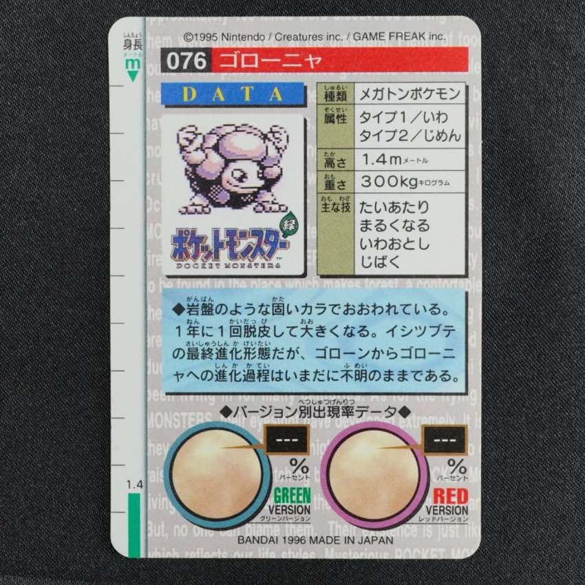 green Golem reverse