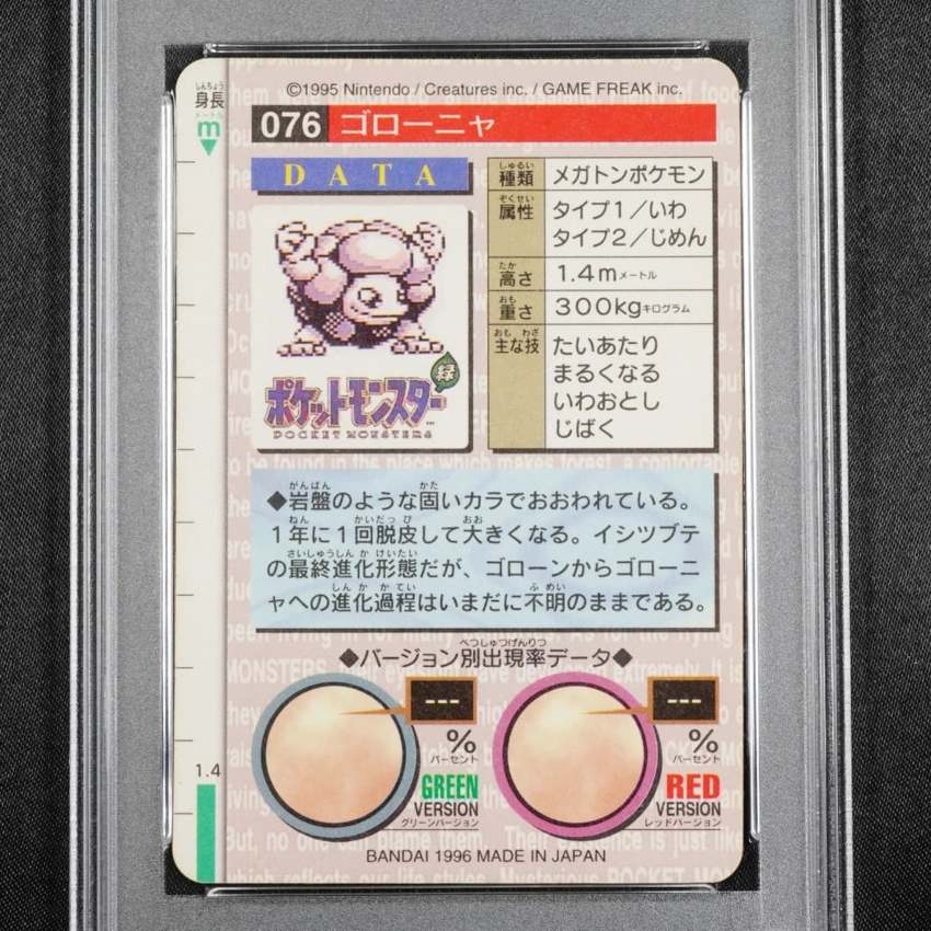 red Golem reverse