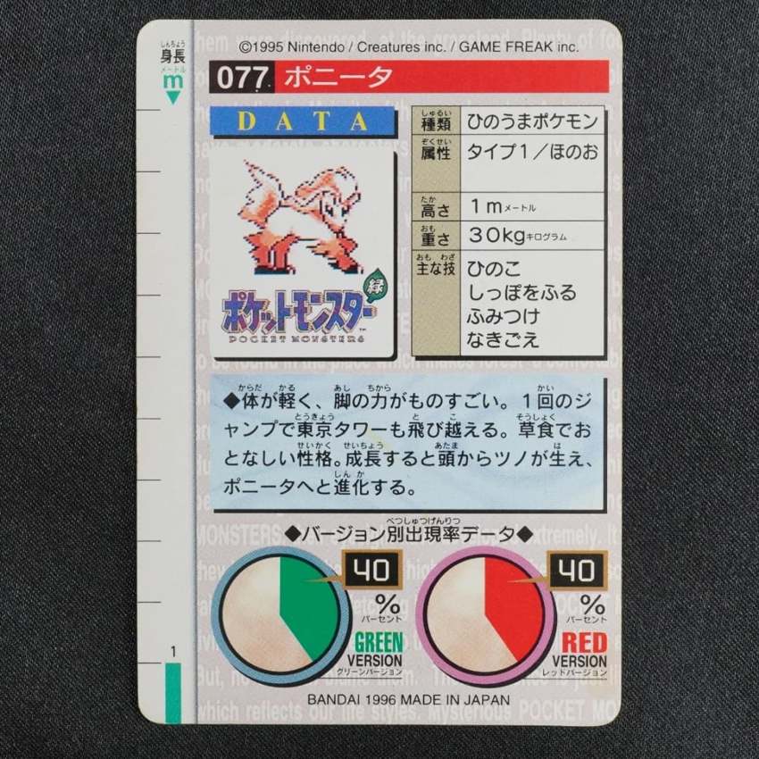 red Ponyta reverse
