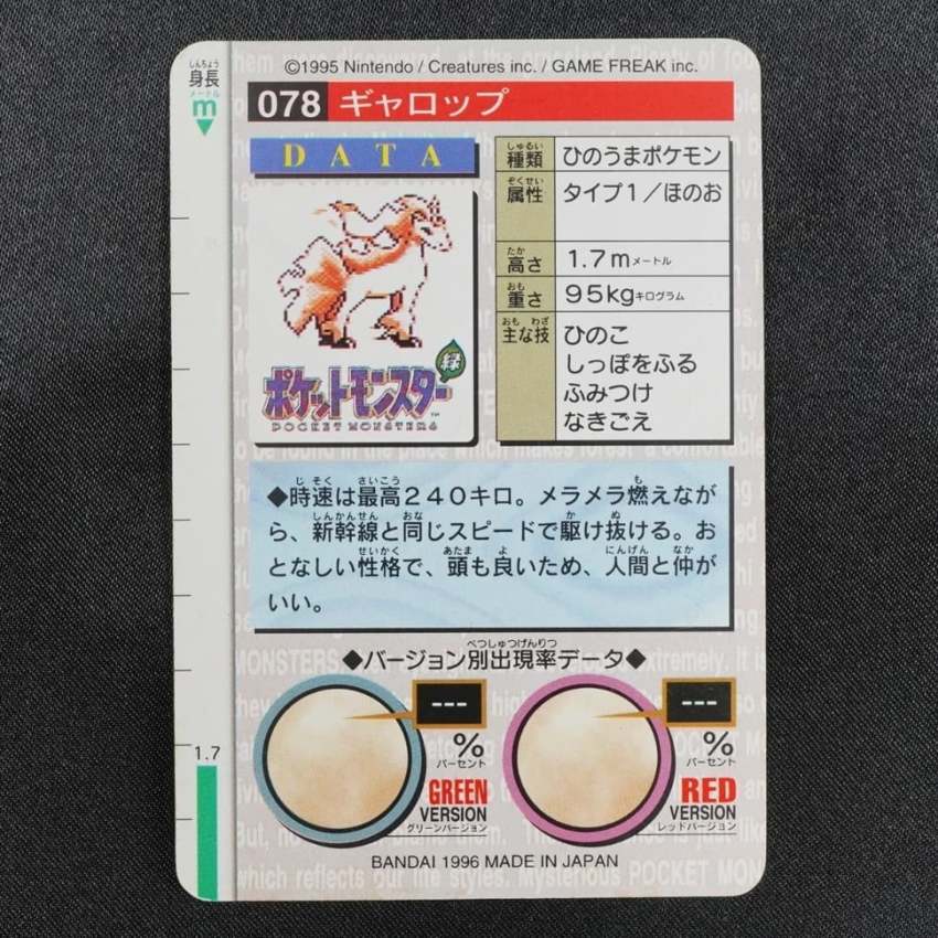 green Rapidash reverse