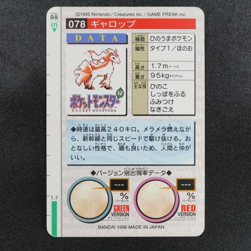 red Rapidash reverse