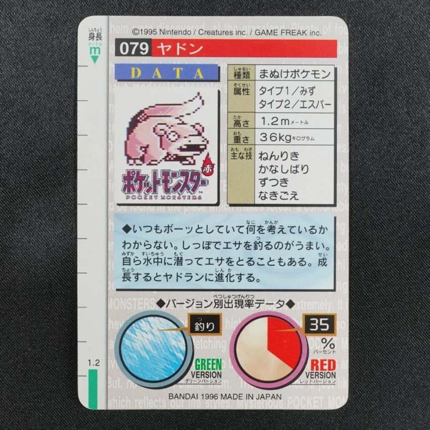 green Slowpoke reverse
