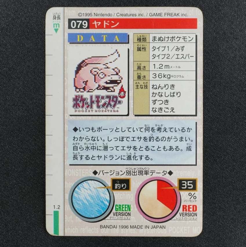red Slowpoke reverse