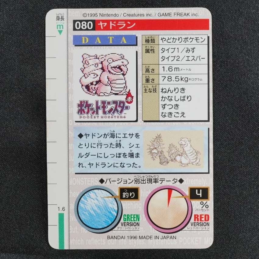 green Slowbro reverse