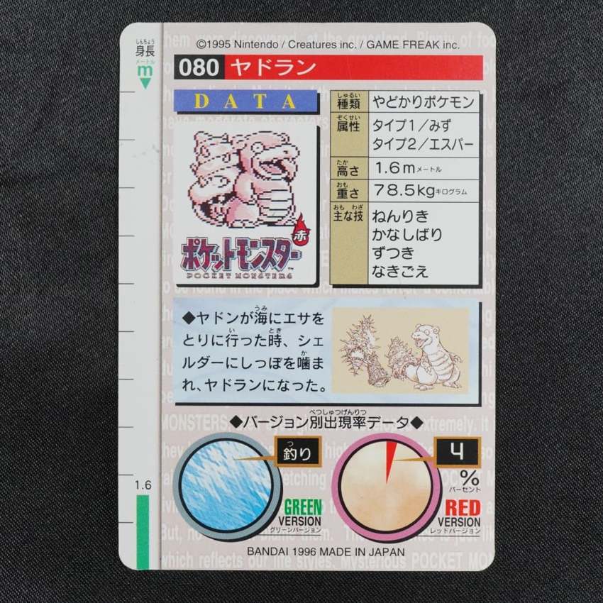 red Slowbro reverse