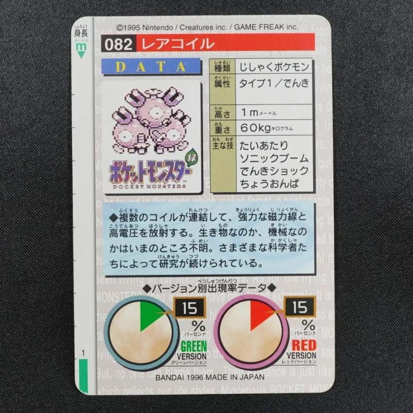 red Magneton reverse