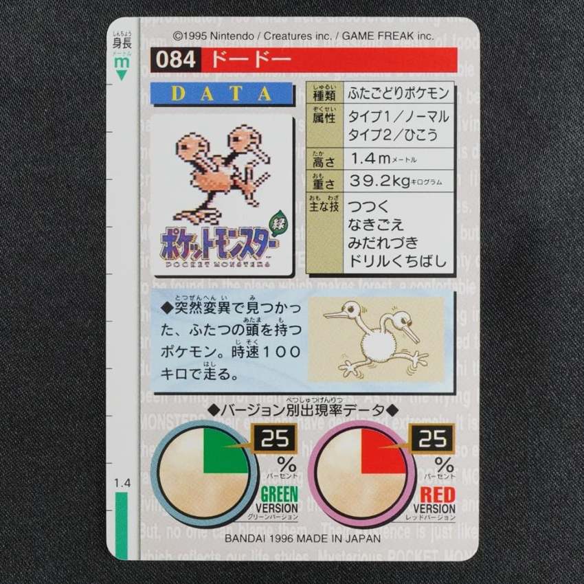 green Doduo reverse