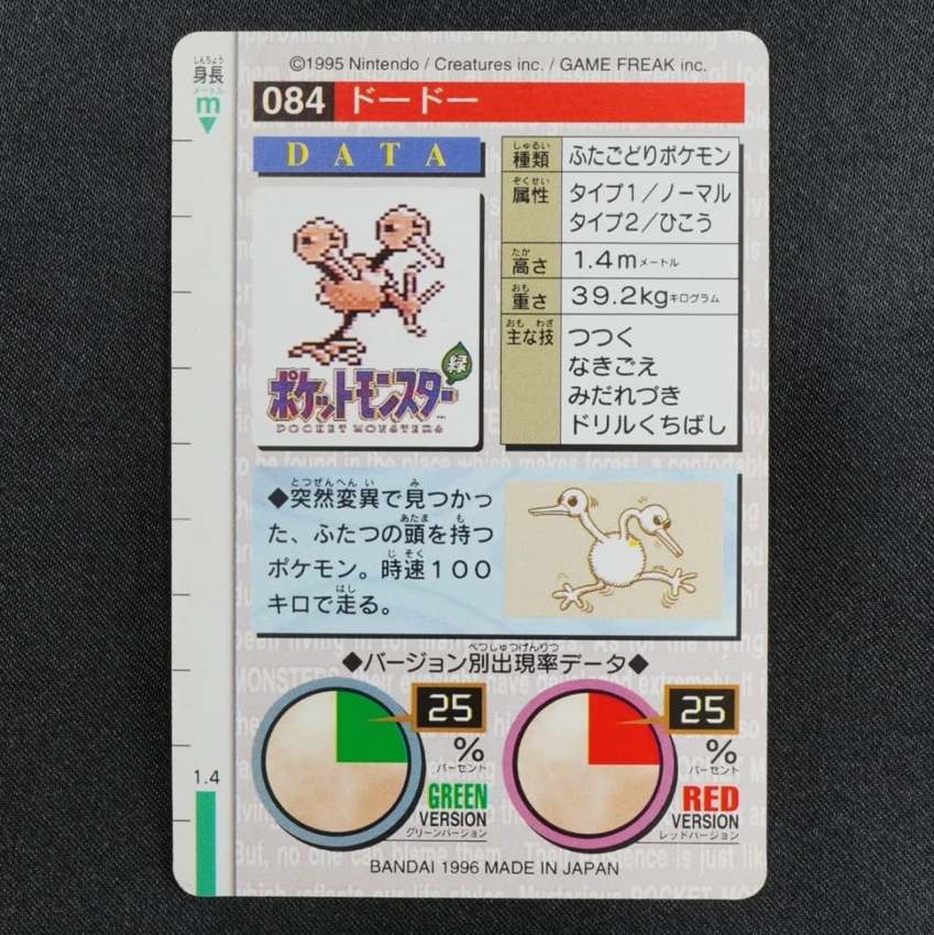 red Doduo reverse