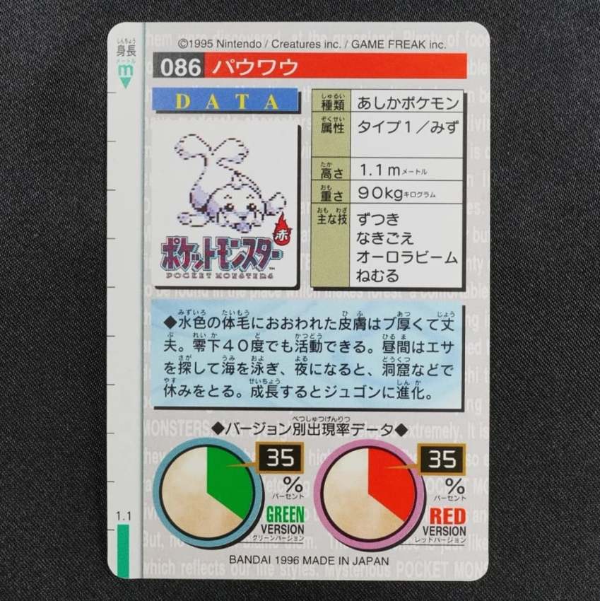 green Seel reverse