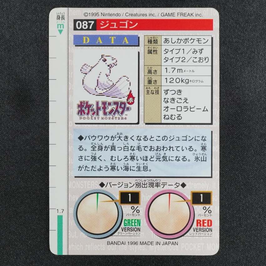 green Dewgong reverse