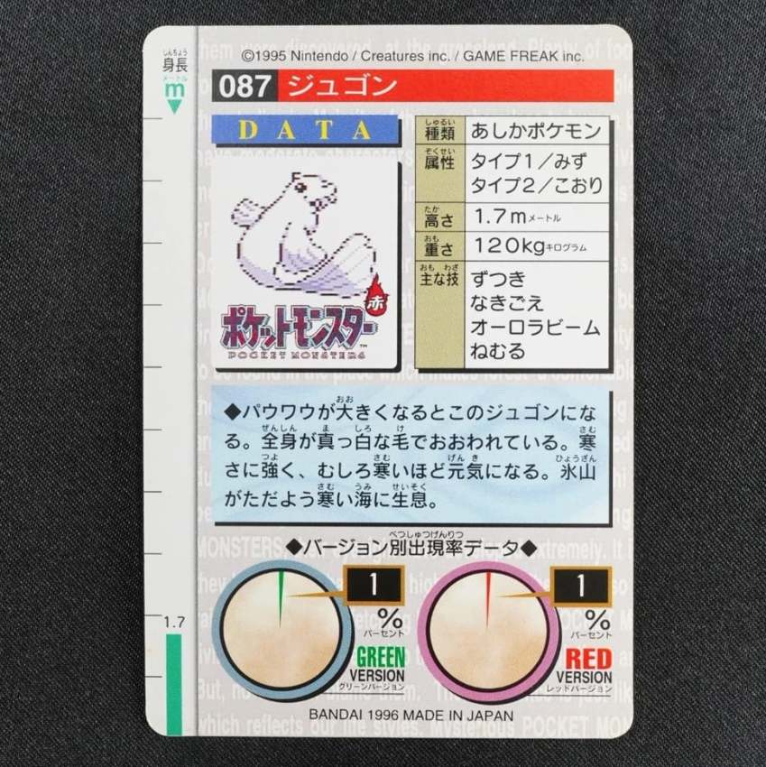 red Dewgong reverse