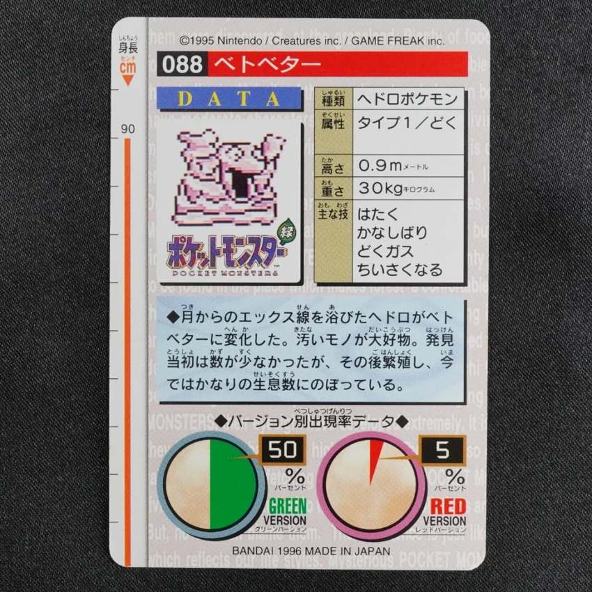 red Grimer reverse