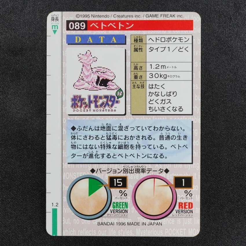 red Muk reverse