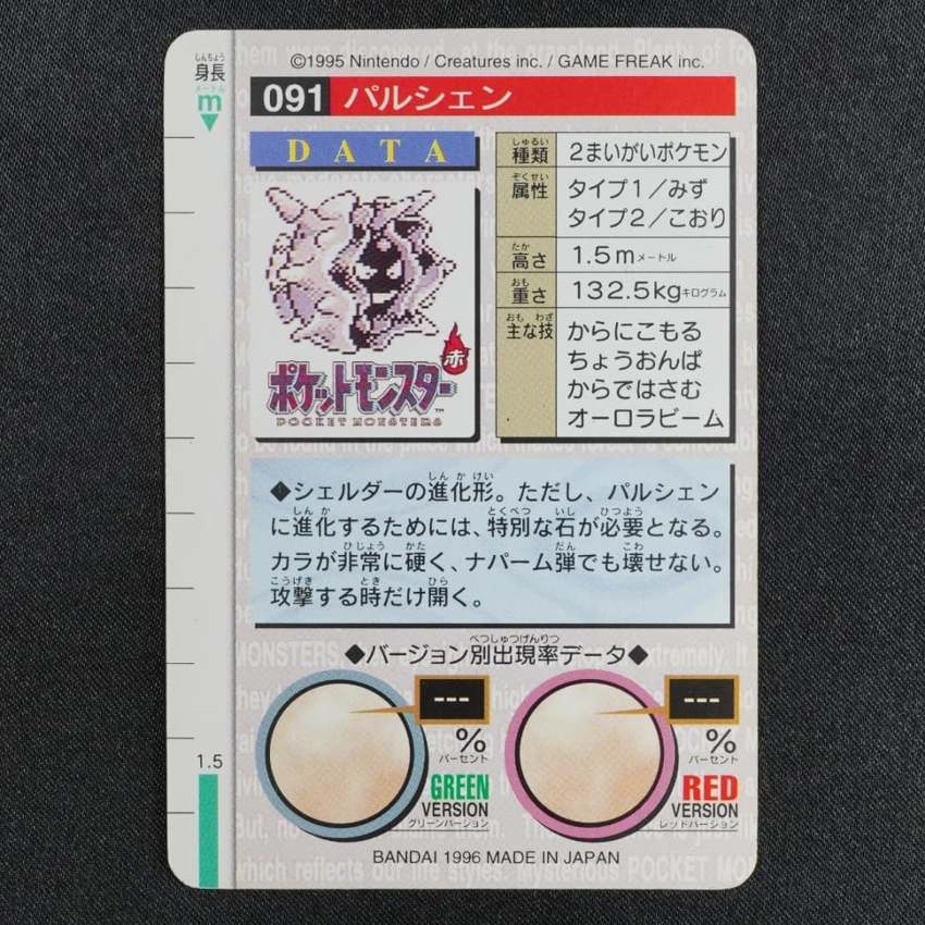 green Cloyster reverse