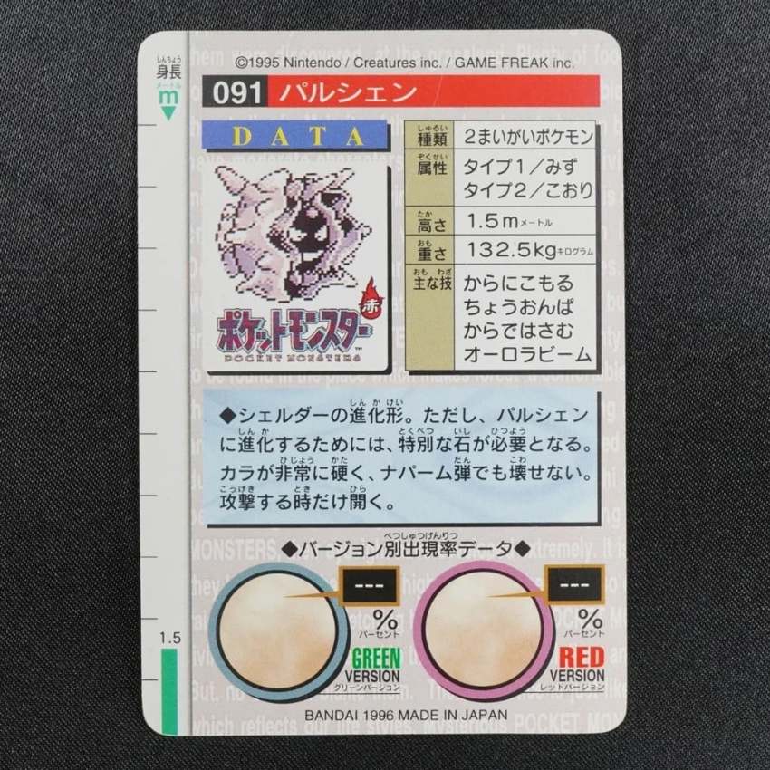 red Cloyster reverse