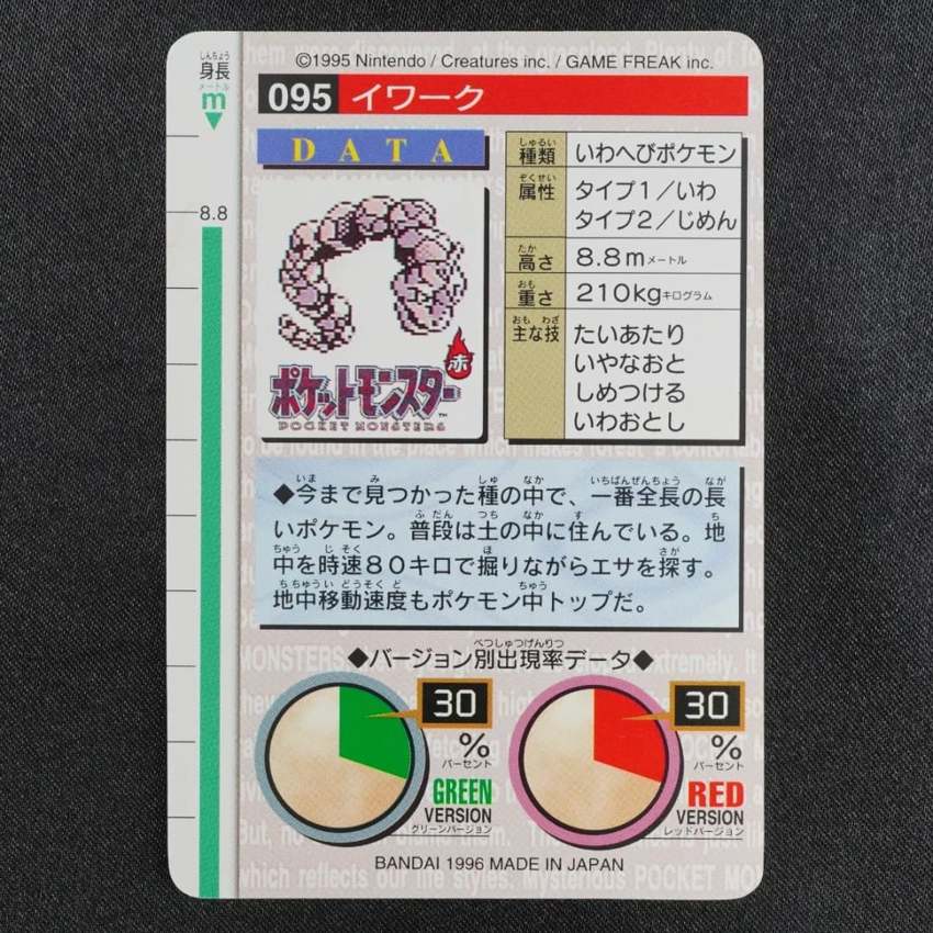 green Onix reverse