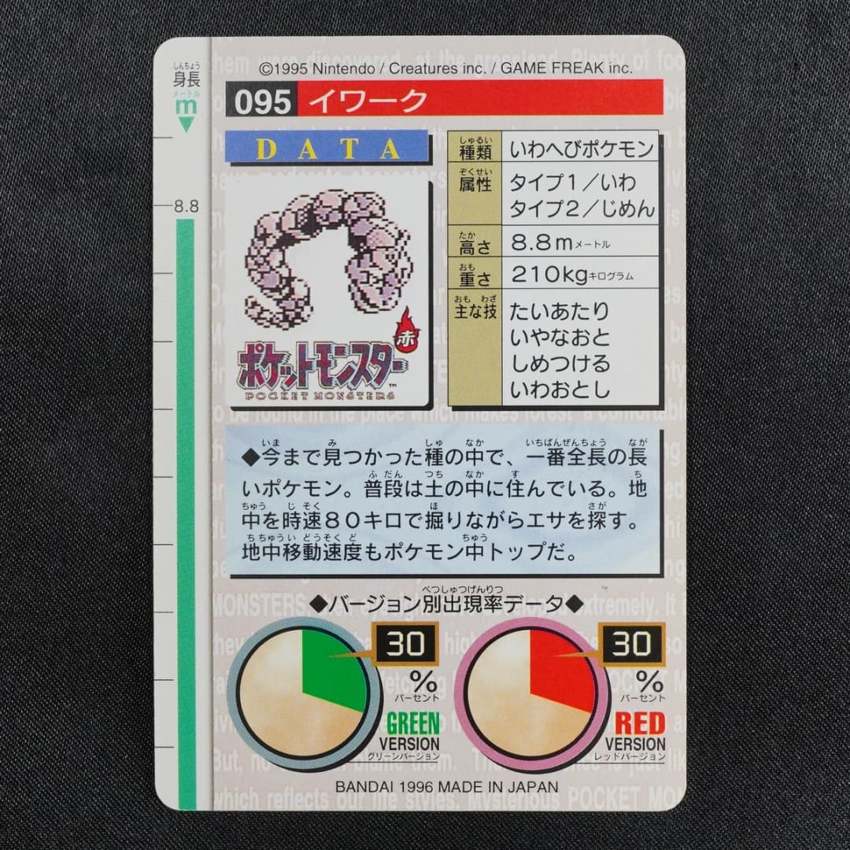red Onix reverse