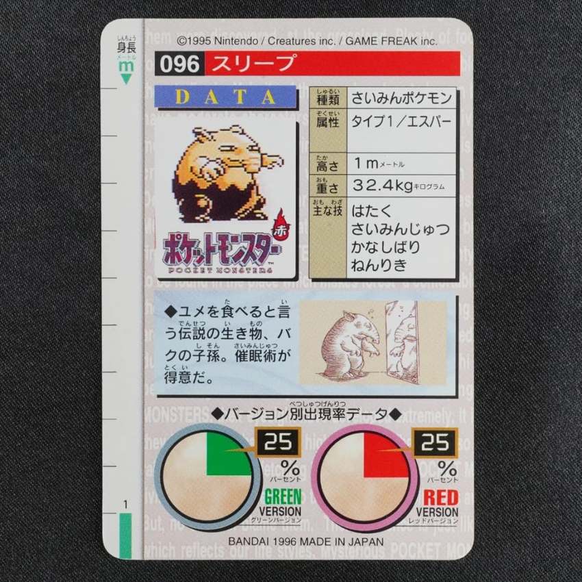 green Drowzee reverse